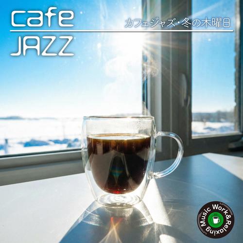 カフェジャズ・冬の木曜日