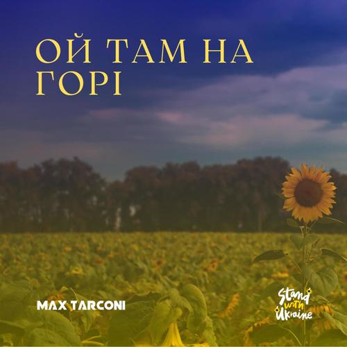 Ой там на горі