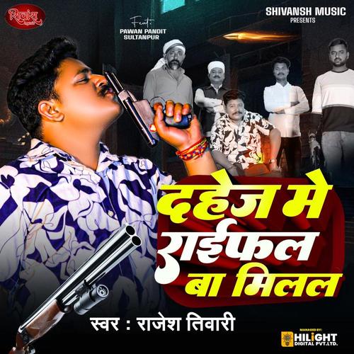 Dahej Me Raifal Ba Milal (Explicit)