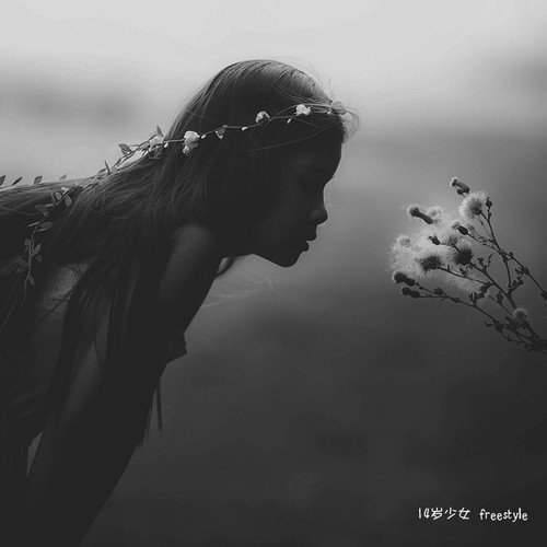 14岁少女 freestyle