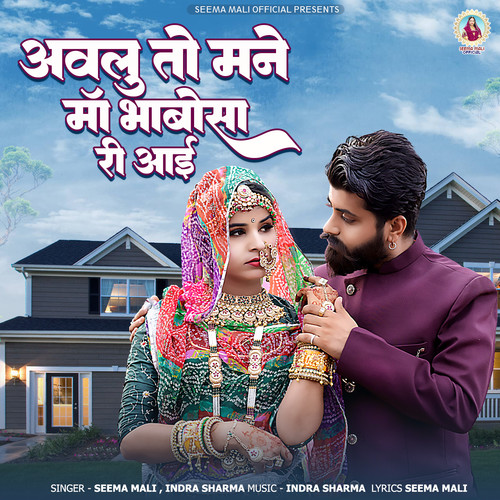 Awlu To Mane Maa Bhabosa Ri Aayi