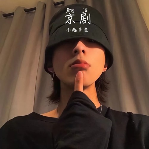 京剧