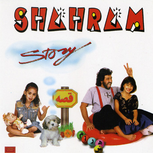 Gheseh - Persian Music