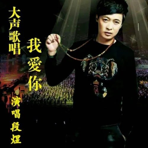 大声歌唱我爱你-女伴奏