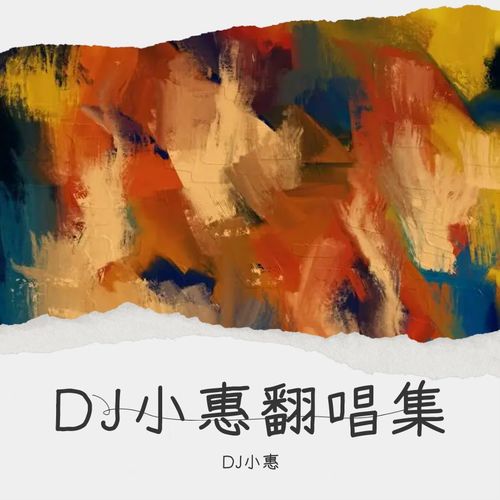 欢迎收听《怎么对你说》，请支持我的作品！