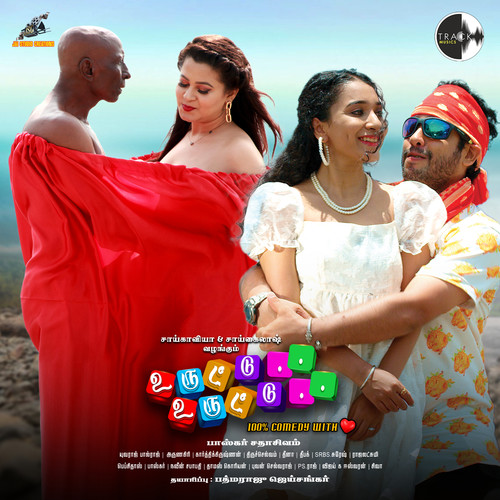 Uruttu Uruttu (Original Motion Picture Soundtrack)