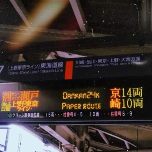 Paper Route (Explicit)