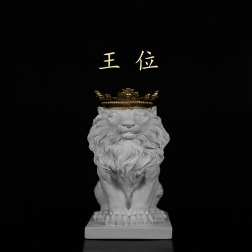 王位 (Explicit)
