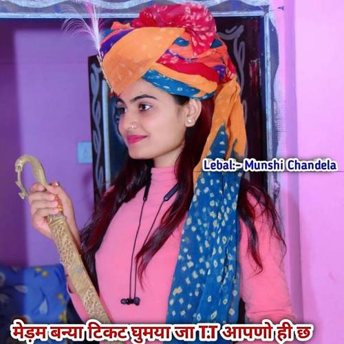 मेडम बन्या टिकट घुमया जा T.T आपणो ही छ