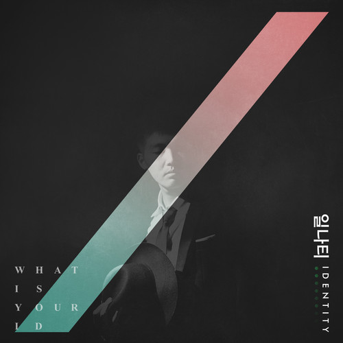 이게 힙합 [Digital Single] (这是嘻哈)