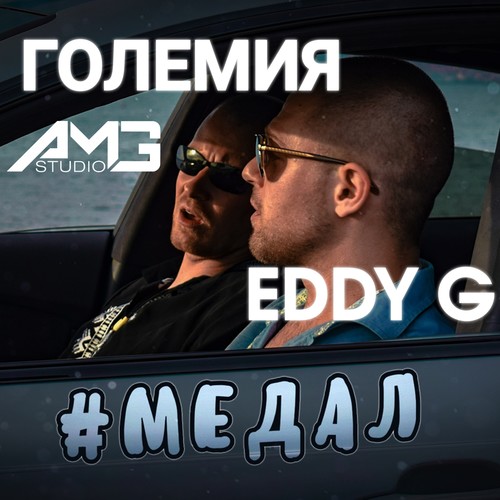 Медал