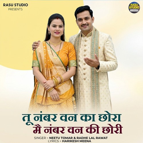 Tu Number One Ka Chhora Main Number One Ki Chhori