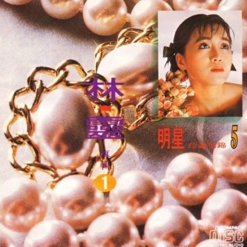 明星珍藏集锦 5