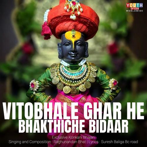 Vitobhale Ghar he Bhakthiche Bidaar | Konkani Bhajan (feat. Raghunandan Bhat)