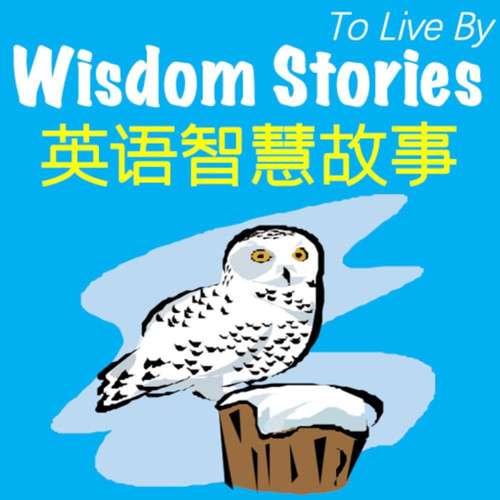英语智慧故事｜上班族英语听力磨耳朵