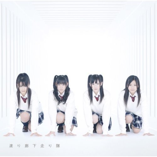 初恋ダッシュ／青い未来 (通常盤)