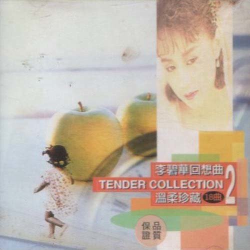 回想曲2