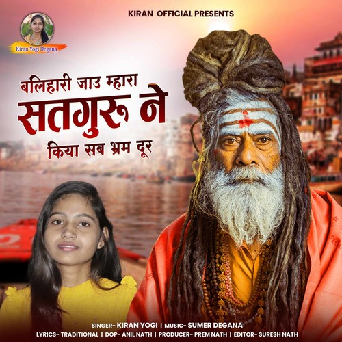 Balihari Jau Mhara Satguru Ne