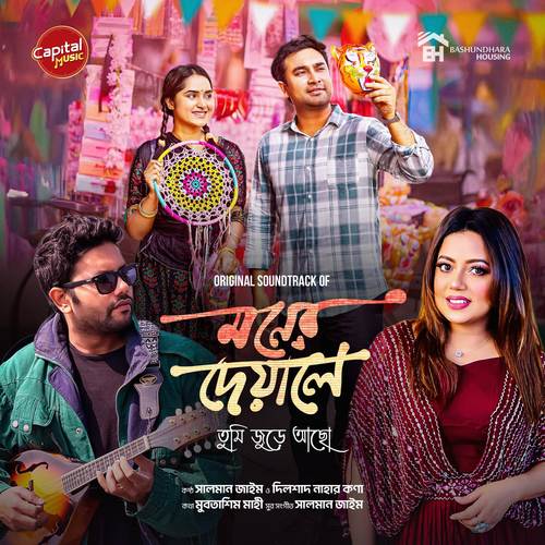 Tumi Jure Acho (From 