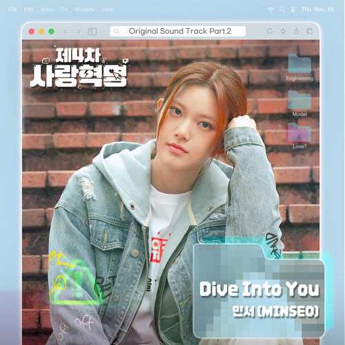 제4차 사랑혁명 OST Part.2 (第四次爱情革命 OST Part.2)