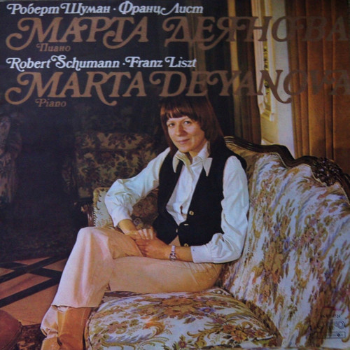 Recital of Marta Deyanova