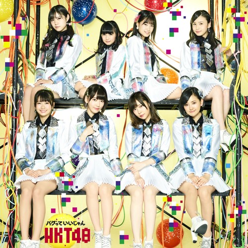 「バグっていいじゃん」 (BUG也无妨)