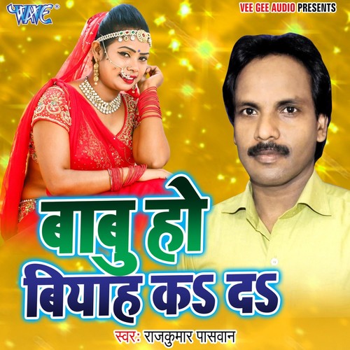 Babu Ho Biyah Ka Da