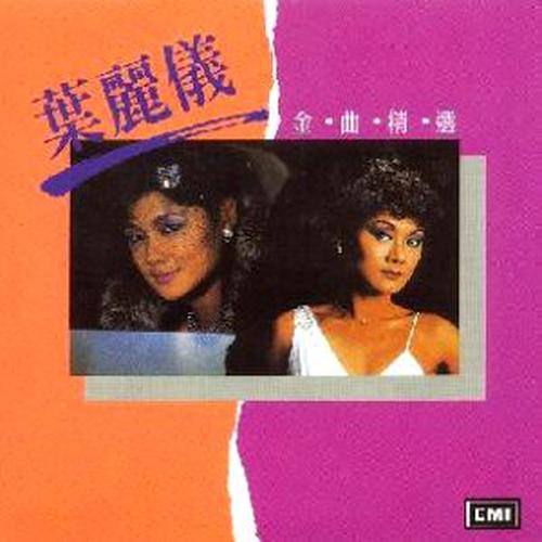 愿你待我真的好