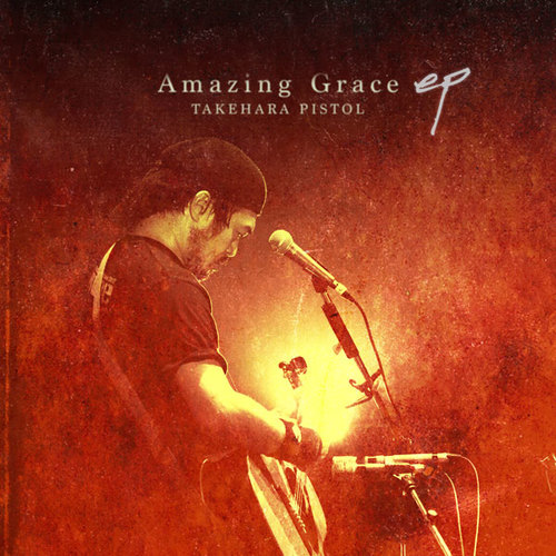 Amazing Grace (アメージンググレイスイーピー)