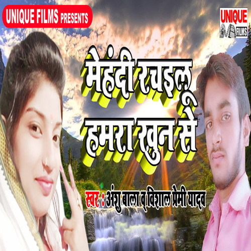 Mehandi Rachailu Hamara Khun Se - Single