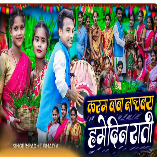 Karam Baba Nachbay Hame Din Rati