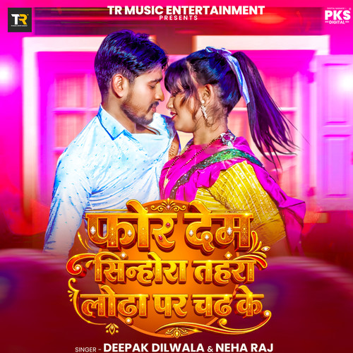 For Dem Sinhora Tohra Lodha Par Chadh Ke