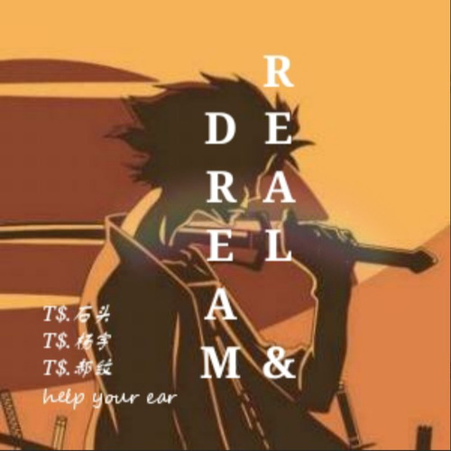 REAL＆DREAM