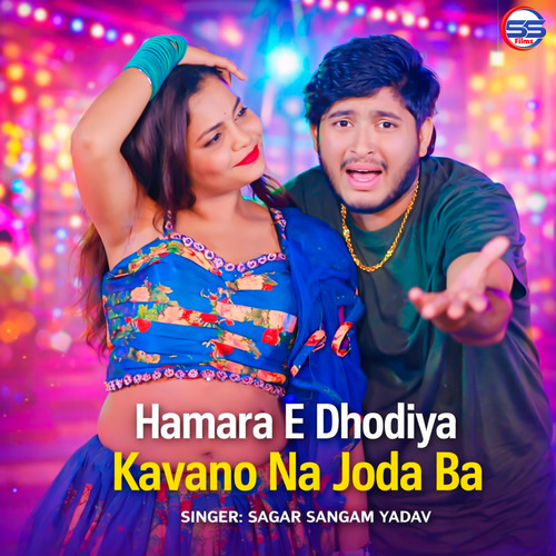 Hamara E Dhodiya Kavano Na Joda Ba