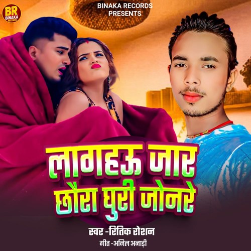 Lagahau Jaad Chhaura Ghuri Jonare