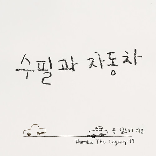 The Legacy 19