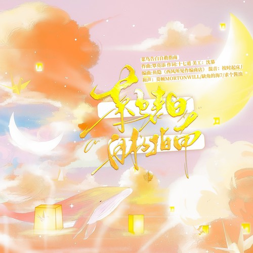 菜鸟告白自救指南