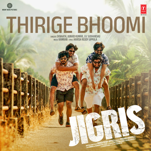 Thirige Bhoomi (From 