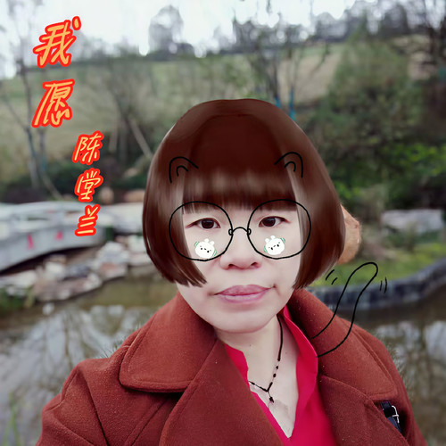 我愿