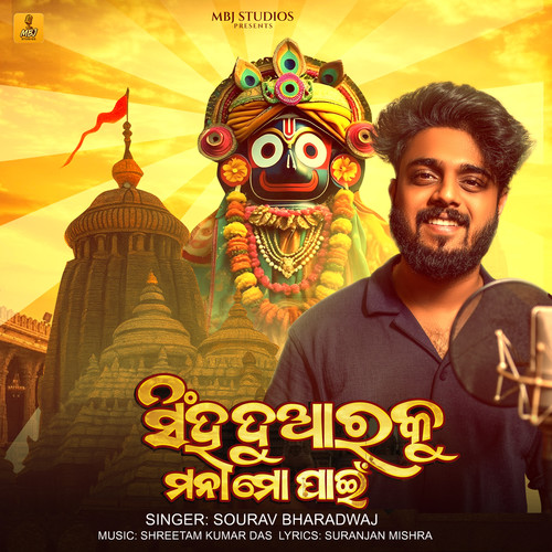 Singhaduaraku Mana Mo Pain