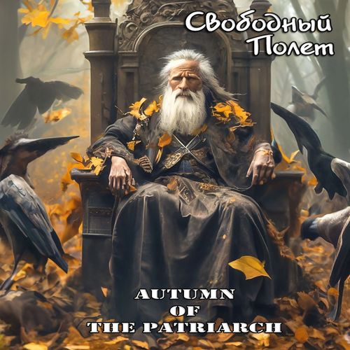 Autumn of the Patriarch