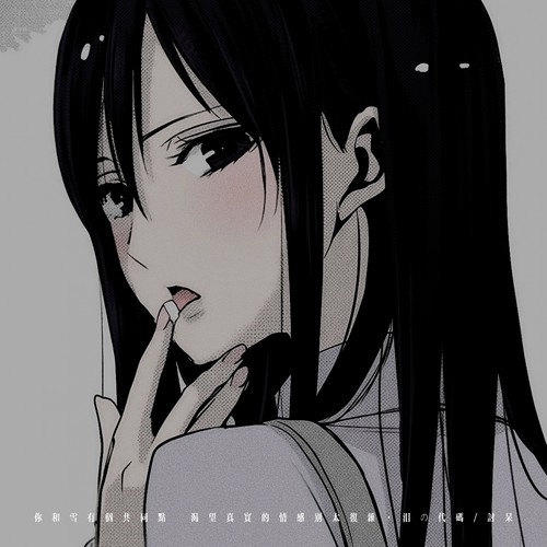 你和雪有个共同点 (渴望真实的情感别太复杂)