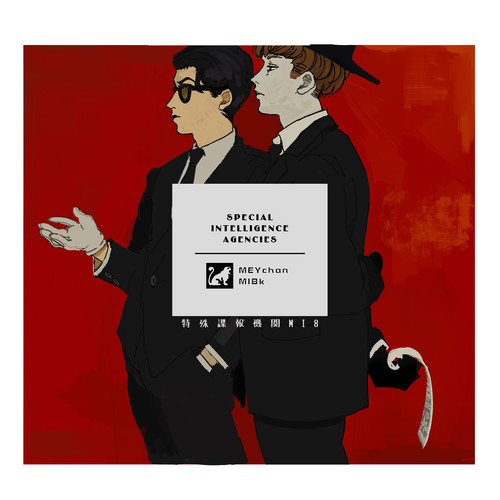 特殊諜報機関MI8