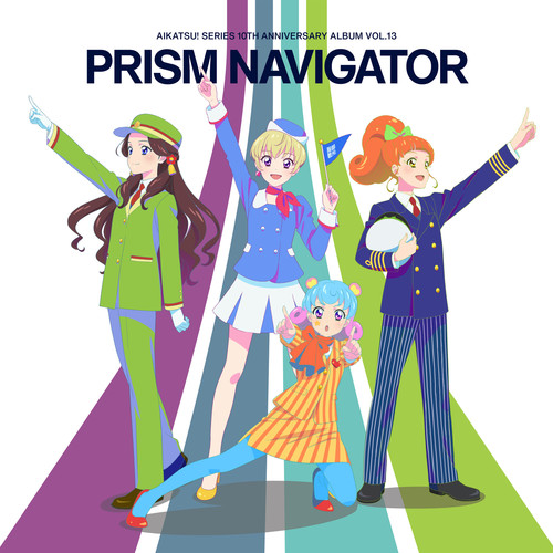 アイカツ！シリーズ 10th Anniversary Album Vol.13「PRISM NAVIGATOR」