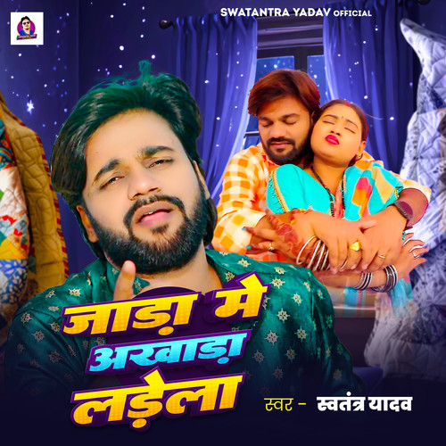 Jada Me Akhada Ladela