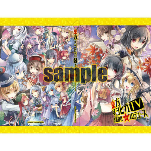 東方マヨヒガTV～博麗神社☆プロデュース～