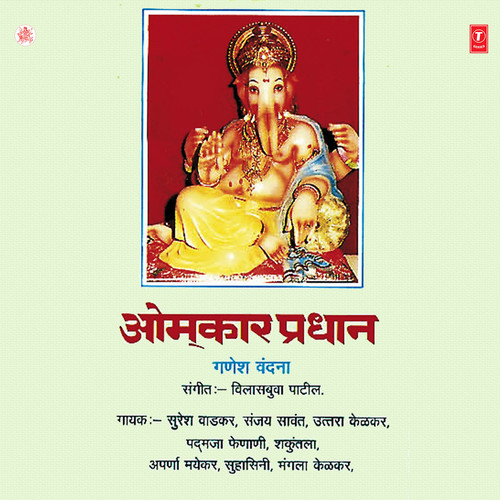 Omkar Pradhan
