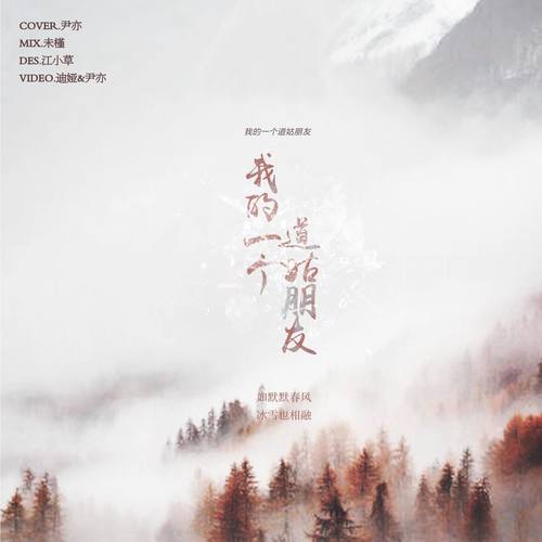 我的一个道姑朋友