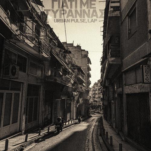 Γιατί Με Τυραννάς (feat. Lap)