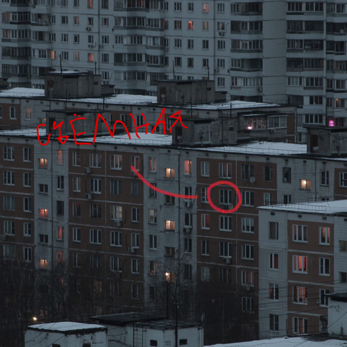 Съемная Квартира